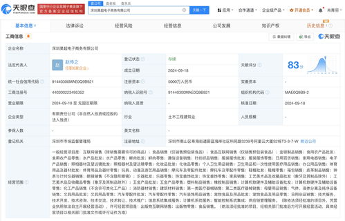 天貓深圳布局再落子 昊超電子商務(wù)公司成立，加碼計(jì)算機(jī)系統(tǒng)服務(wù)