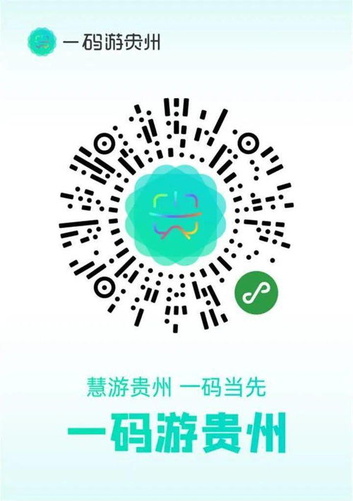 貴陽端午出游指南 預(yù)約掃碼新體驗(yàn)，暢享多彩貴州行