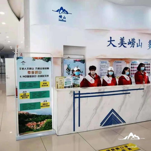打卡仙山，嗨玩全域——5·19中國旅游日，嶗山之旅等你更精彩
